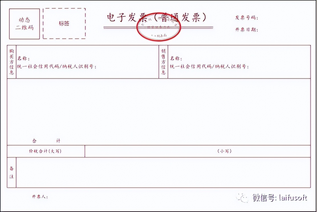 全电发票和电子专票,全电发票规格型号是什么