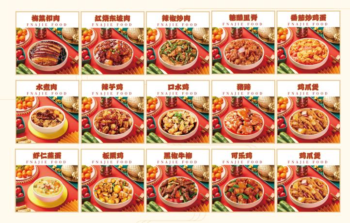 菜字头食品有限公司,菜字头食品