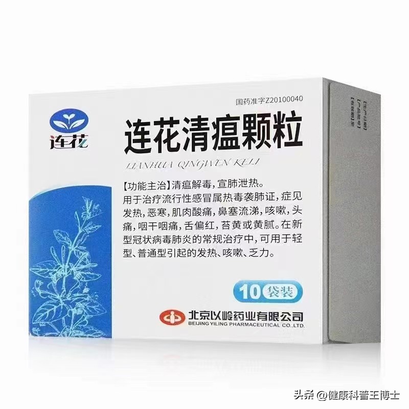 有关“新冠必备居家用药”，要来说一说。抗疫不躺平，做什么准备