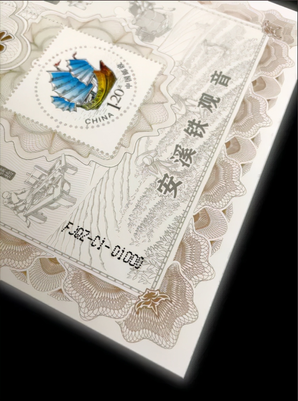 安溪铁观音邮票绘画,安溪铁观音个性化邮票