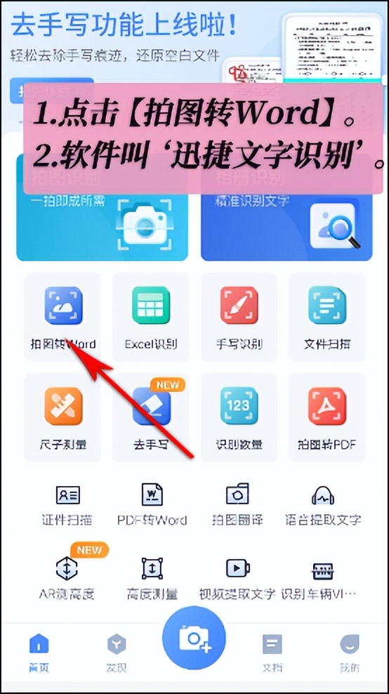 免费把图片转换为word,图片如何转化为word文档小程序