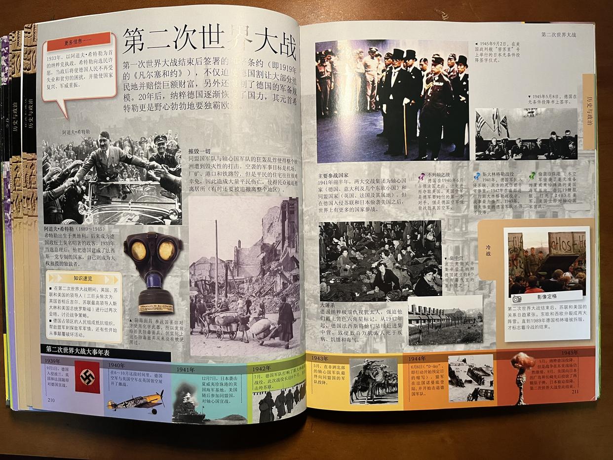 dk儿童百科全书9本套,dk儿童百科全书全套动画怎么获得