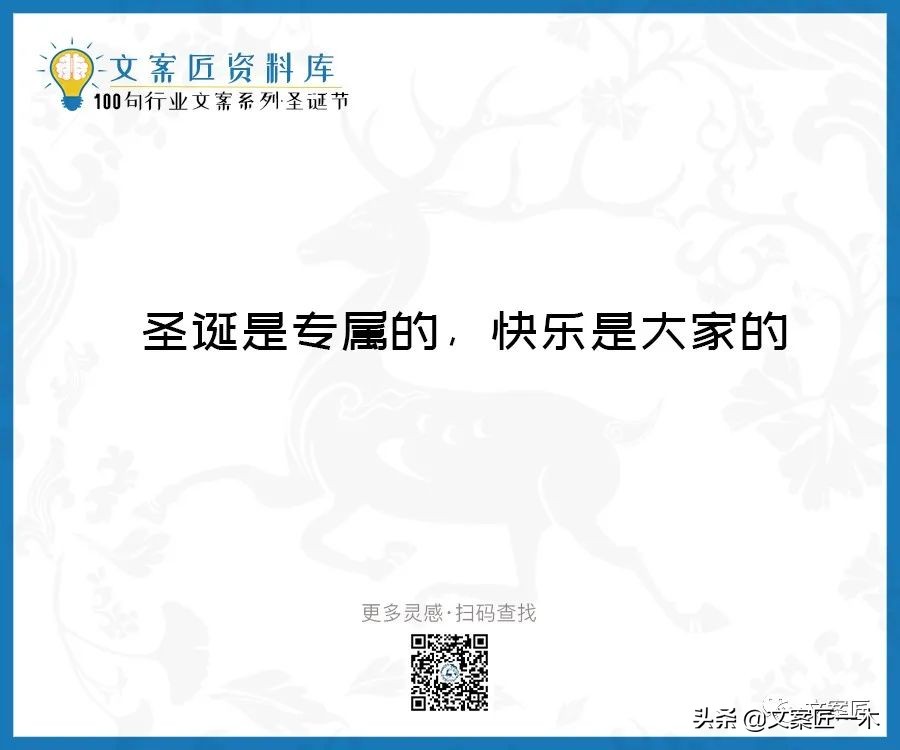 圣诞节文案10字祝福语,圣诞节文案朋友圈配图