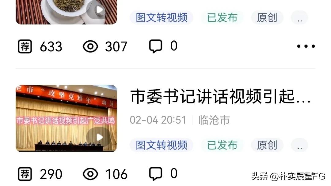 百家号图文发哪个领域比较好,百家号跟头条哪个好