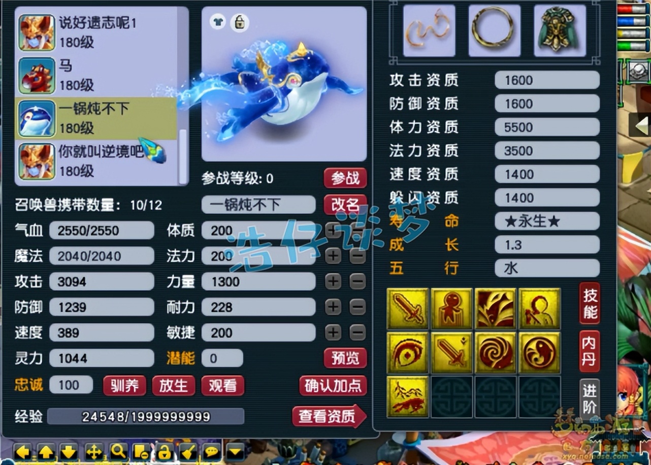 梦幻西游175级狮驼3800伤,梦幻西游175三攻狮驼