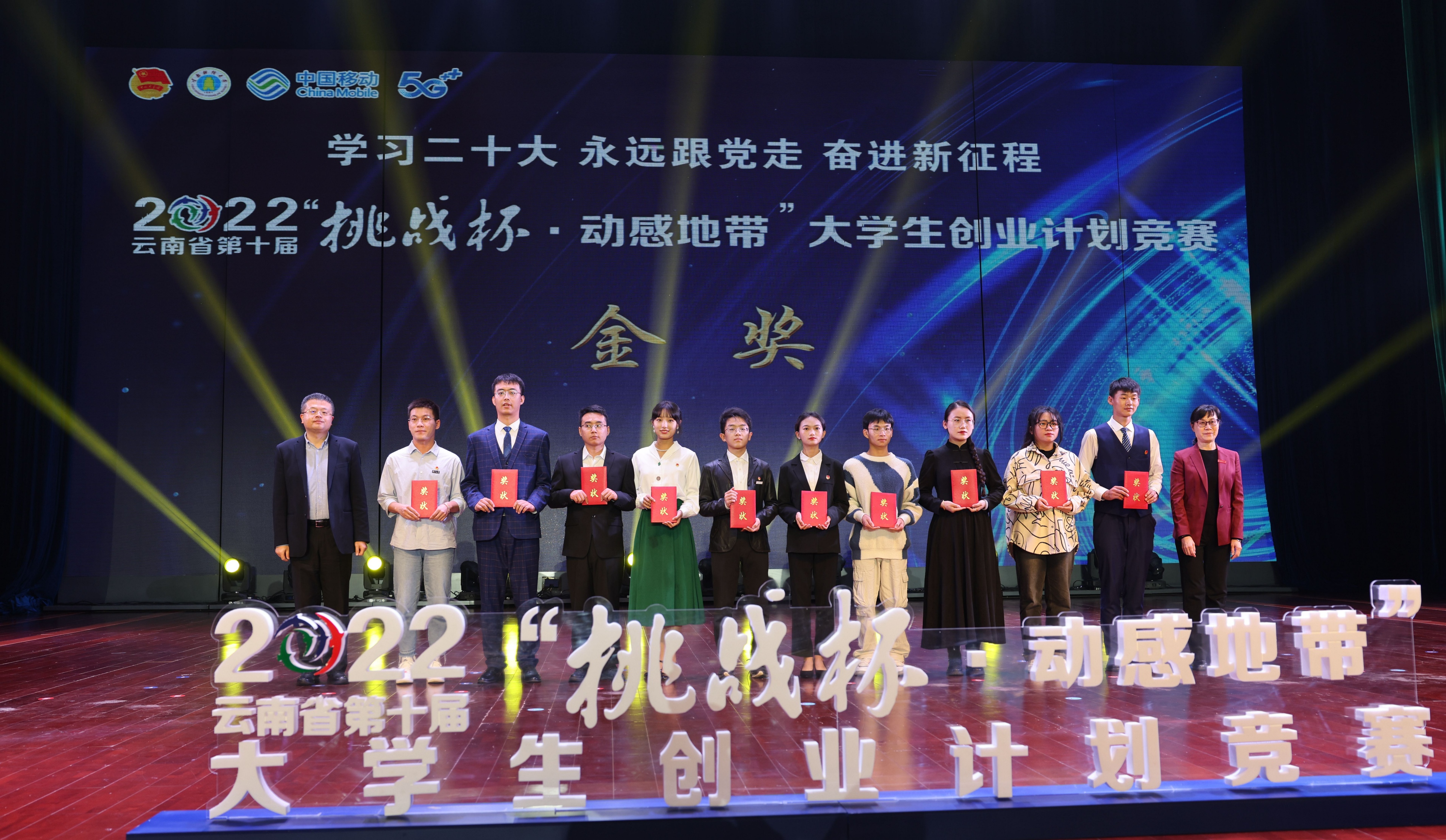 2022挑战杯大学生创业计划省赛,挑战杯全国大学生创业计划直播