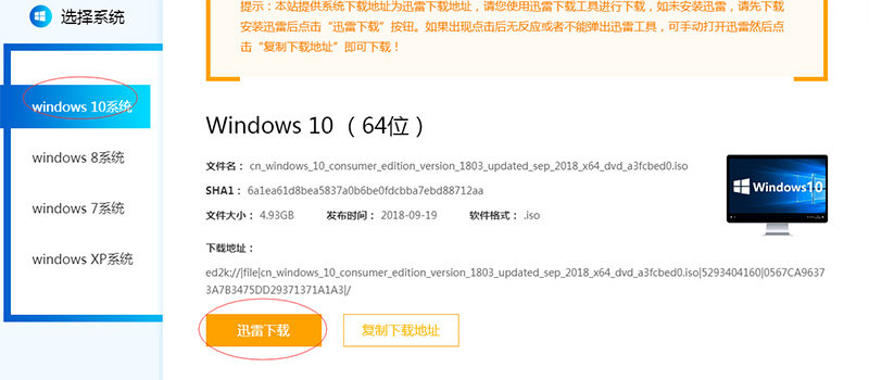 win10重装系统教程联想,win10重装系统教程
