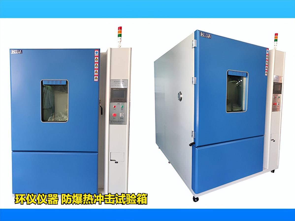 防爆高低温试验箱图片,大型热冲击试验箱