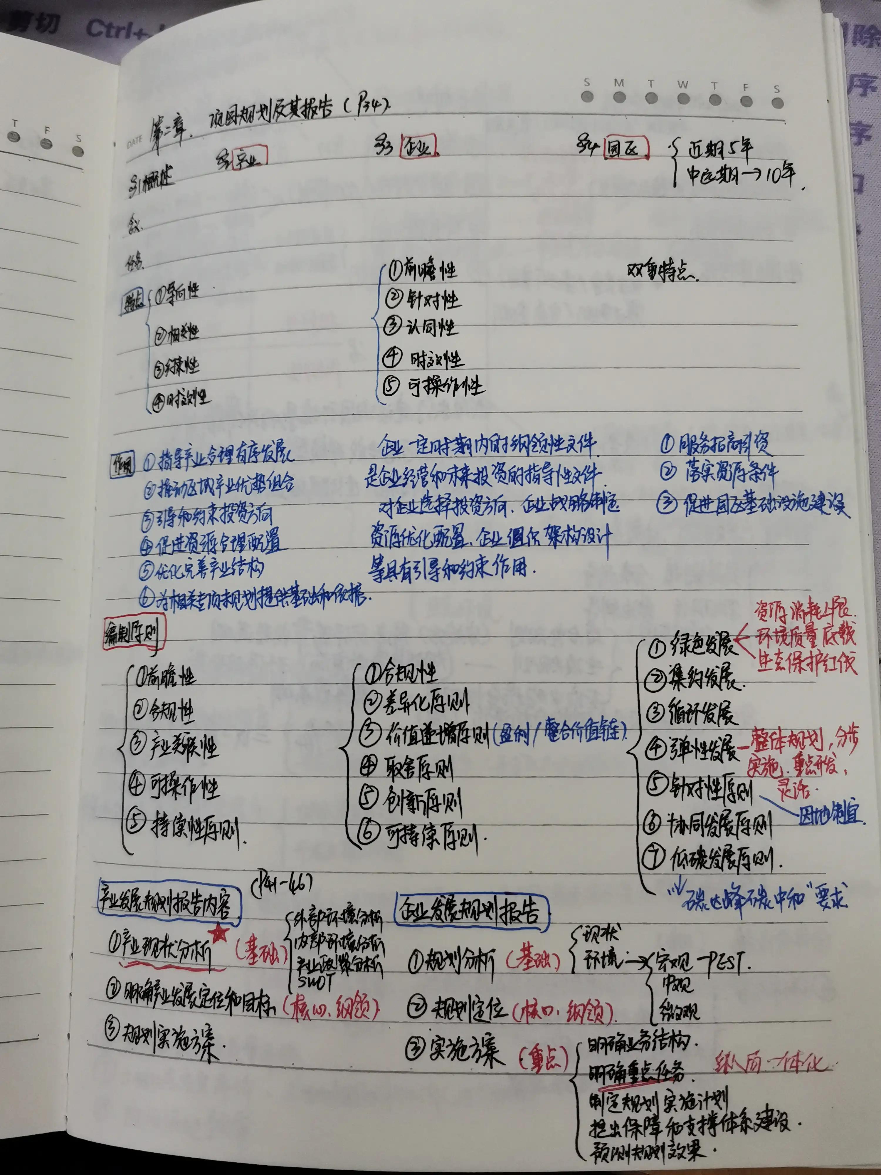 决策分析--复习2框架