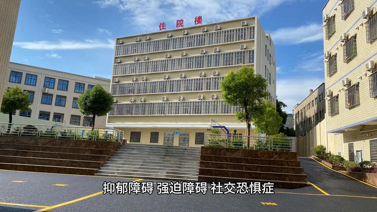 1002惠东大径心理医院宣传视频