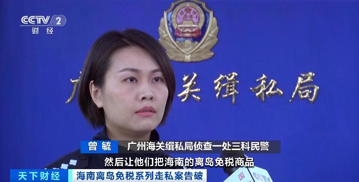 近期海关查获化妆品代购,离岛免税代购怎么处罚