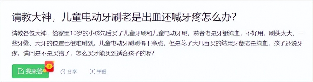 宝宝用电动牙刷的危害,儿童电动牙刷的危害有哪些