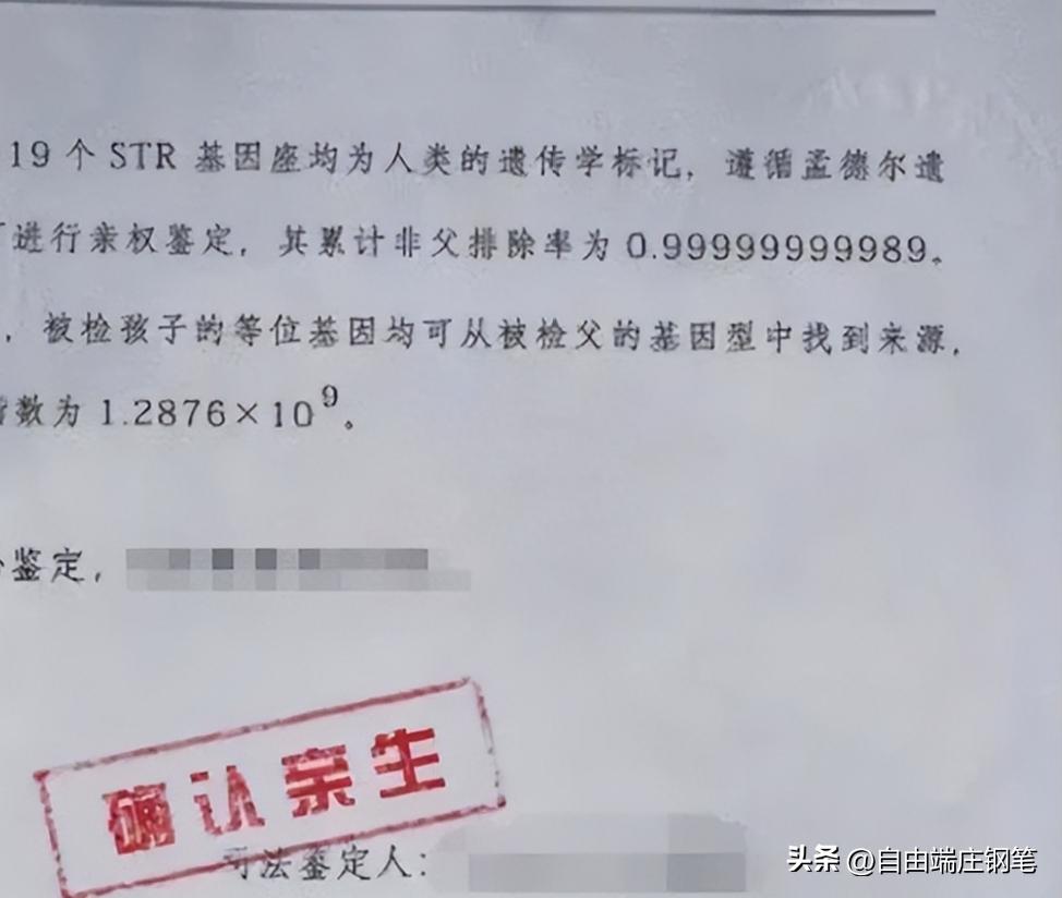 13岁怀孕，DNA鉴定结果与副校长吻合，判刑七年后竟然是冤案