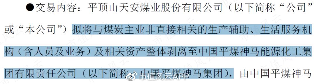 煤超疯，赢麻了！神华、中煤、平煤课代表财报透视：耀眼的黑金