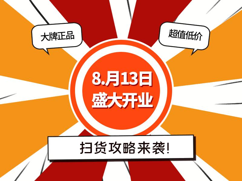 涪陵奥特莱斯开业 (涪陵奥特莱斯开业了吗)