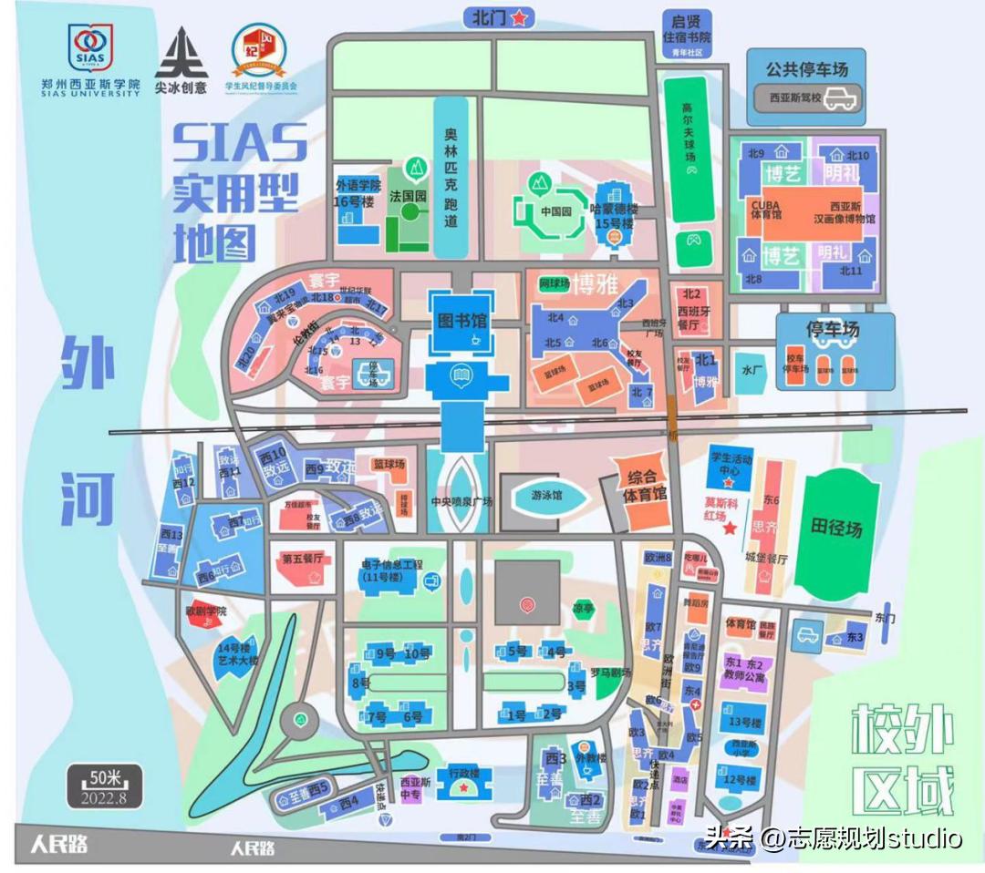 郑州学校西亚斯,郑州西亚斯学院在哪个区