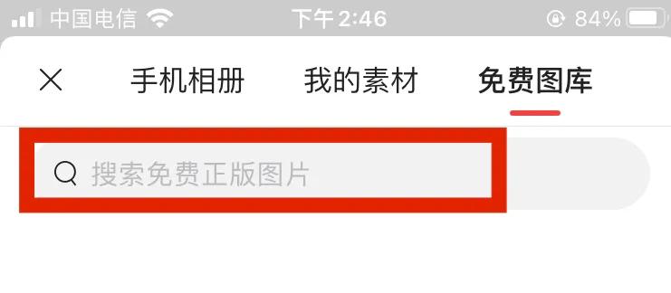今天我总算找到了，原来在*今条头日**里隐藏着一个海量的免费图库