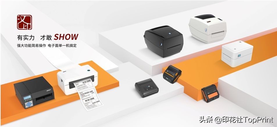 汉印和启锐打印机,汉印和极印