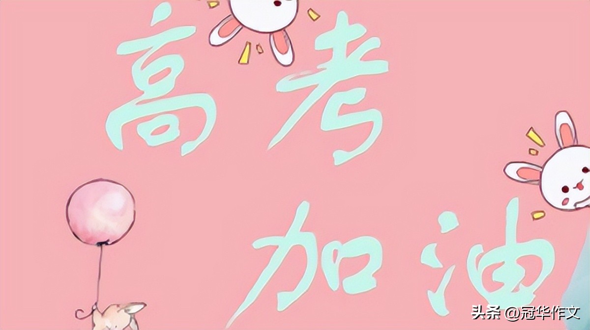 2024年高考预测作文,2024年高考作文模拟佳作范文