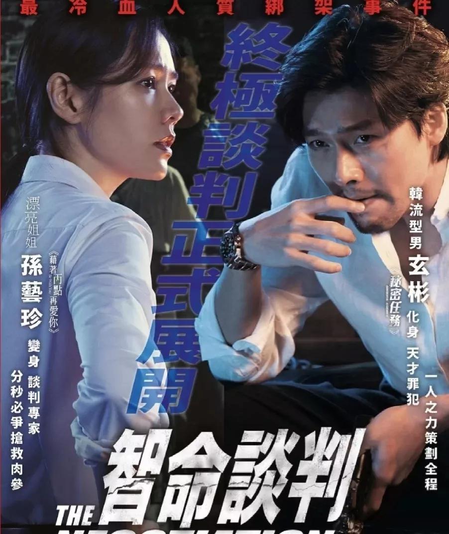 9部经典韩国悬疑动作电影推荐,十部韩国9.0悬疑犯罪电影