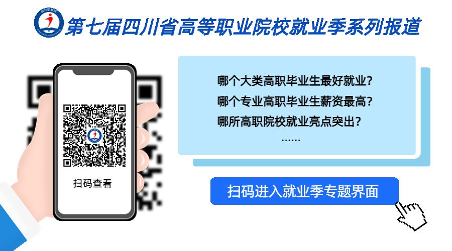 国家示范骨干高职院校四川,四川中职职业学院排行榜