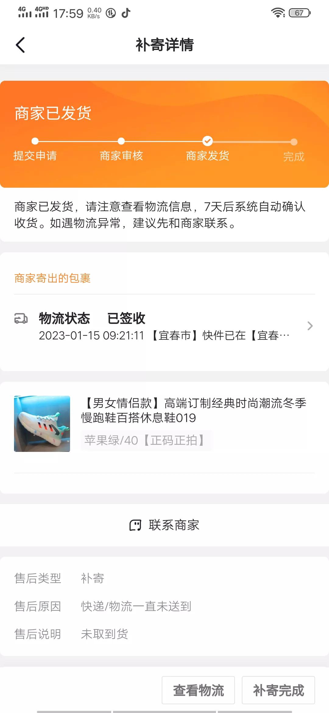 在头条买东西没收到货怎么办,在头条上买的东西没有收到怎么办