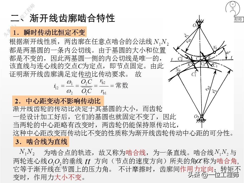 齿轮变位传动类型怎么判断,轮辐式齿轮结构尺寸怎么计算