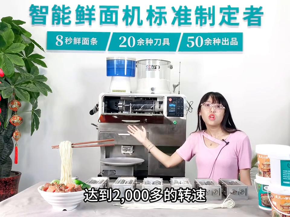 万杰大型商用全自动智能面条机,万杰智能全自动面条机视频