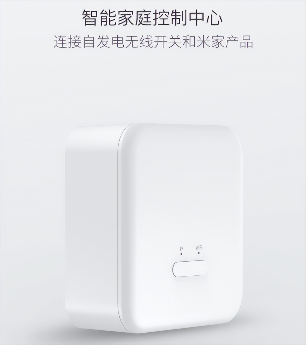 小米智能米家多功能网关评测,小米智能家居生态链都有什么品牌