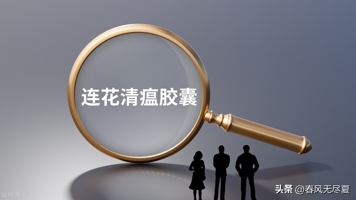 新加坡连花清瘟治疗新冠,新加坡连花清瘟有效吗