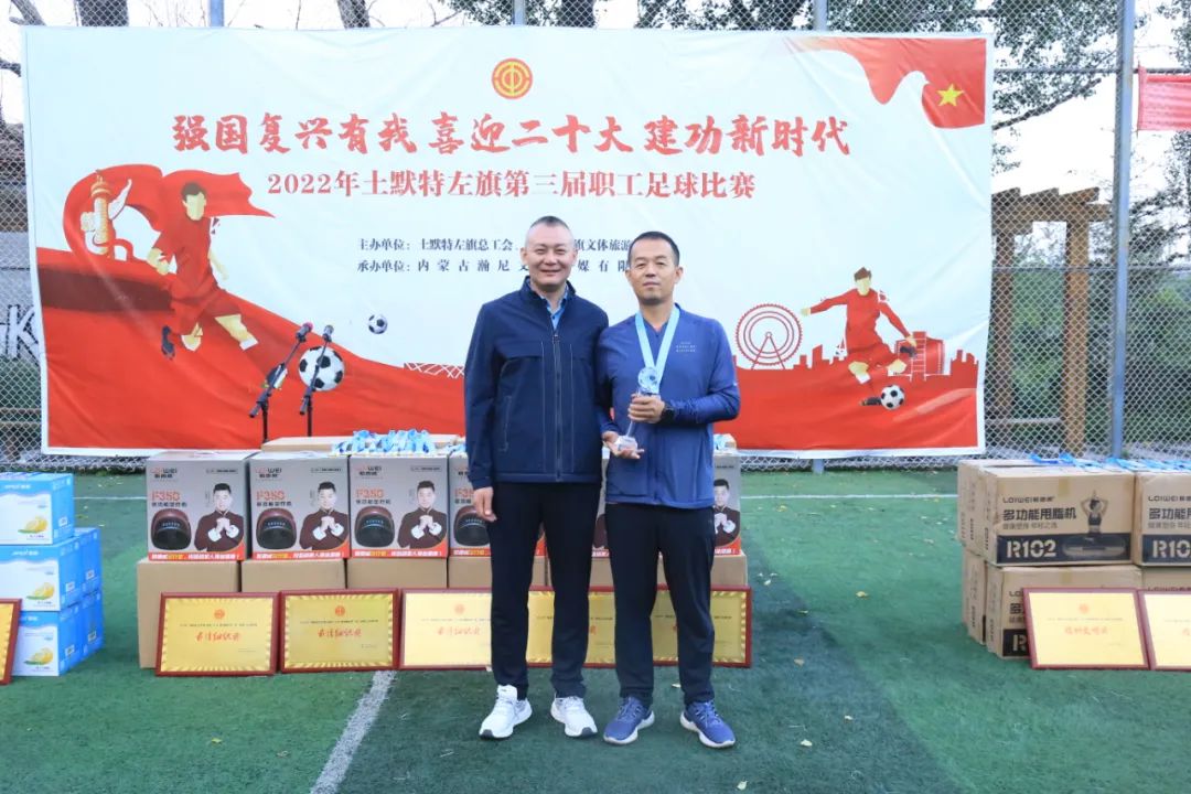 喜迎二十大奋进新征程足球赛,强国复兴有我喜迎二十大图片