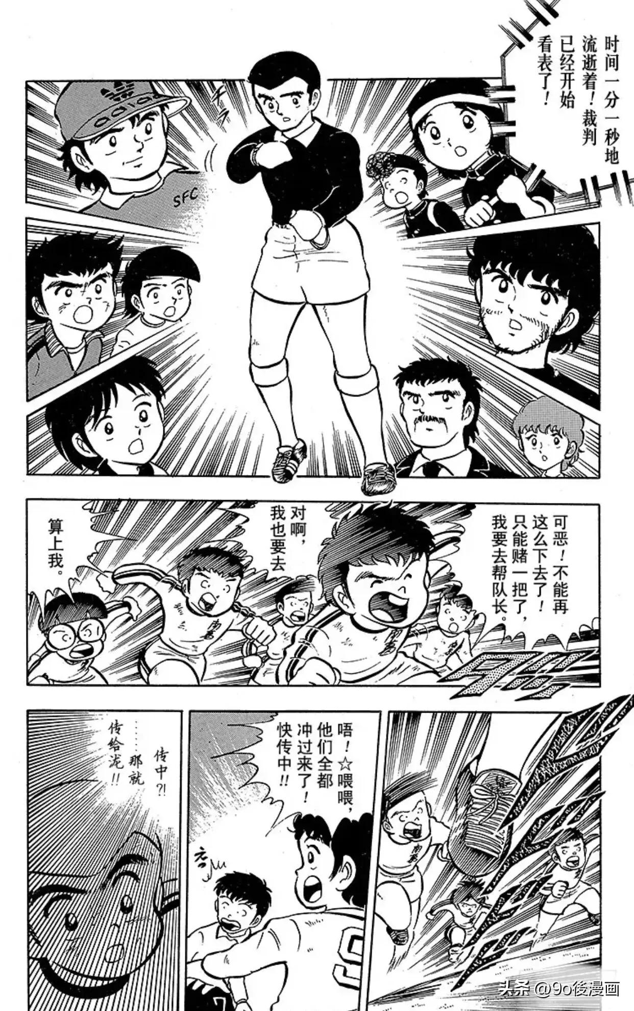 足球小将第6集,足球小将开局7秒进球