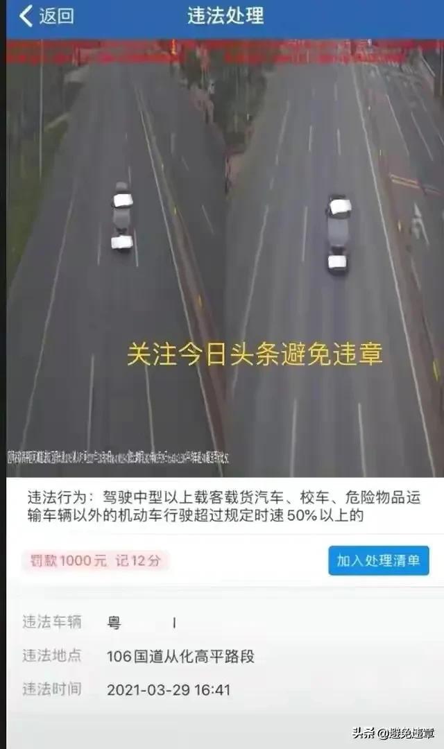 广东增城三迳村限速,增城区超速50以上怎么处罚新交规