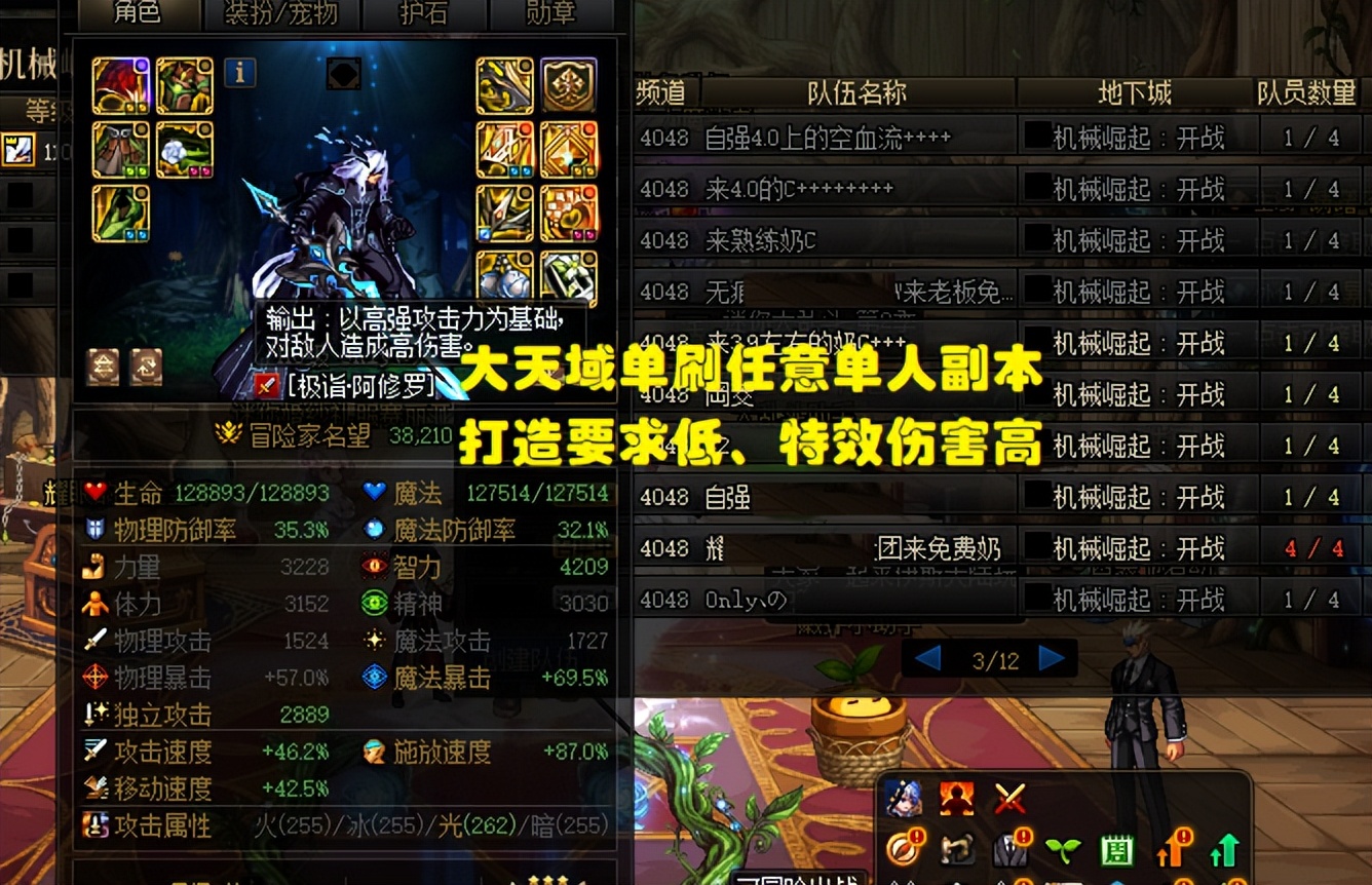 DNF：最适合小号的3套搭配！大天域封神，破韧兵强势逆袭