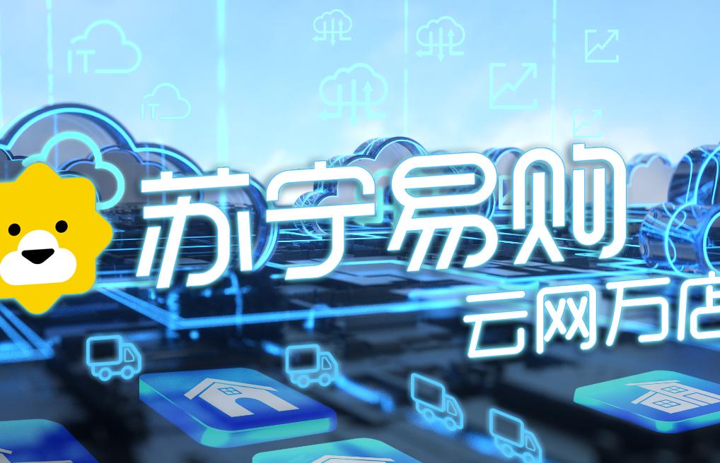 苏宁易购物流模式,苏宁易购客户服务管理项目