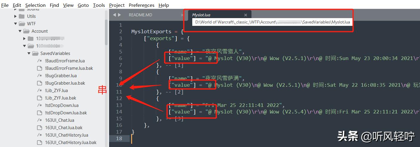 「听风」常见插件问题汇总答疑——关于宏的保存