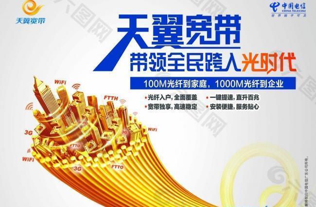 天翼3g真的是太快了,天翼3g和wifi区别