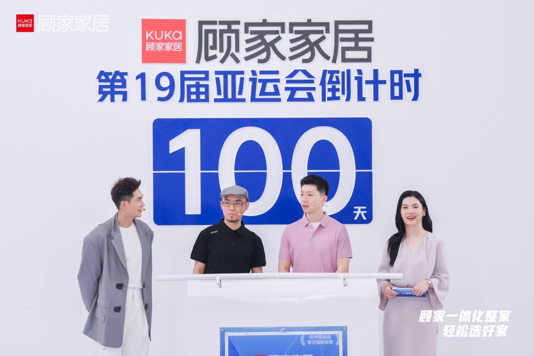 顾家家居马龙牡丹江,世界冠军马龙