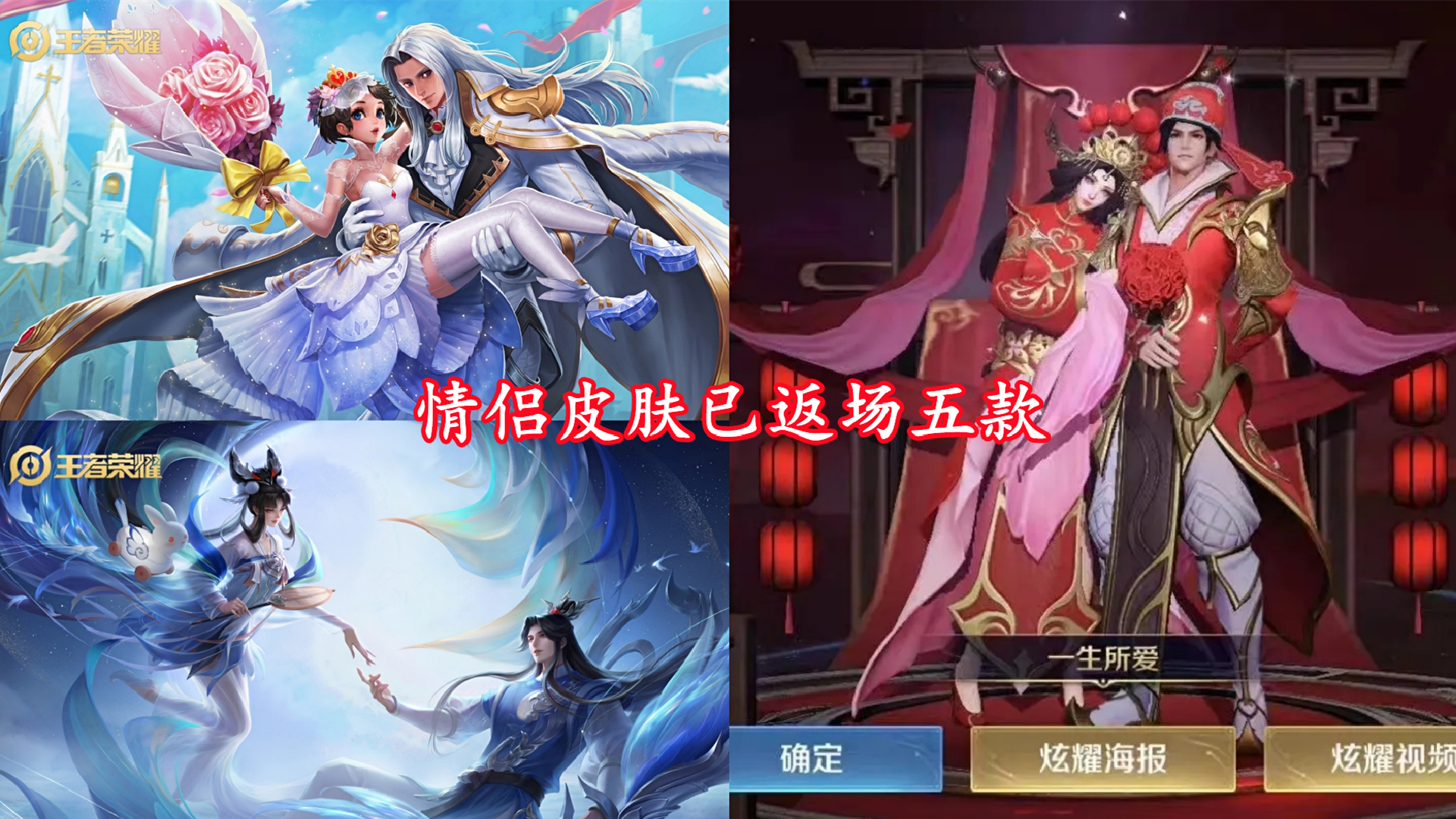 一生所爱只返场露娜吗,一生所爱露娜要返场吗