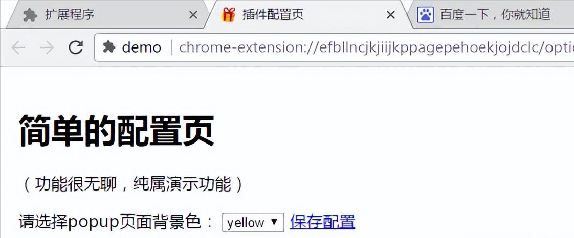 五款chrome神级插件推荐,chrome十大工具插件
