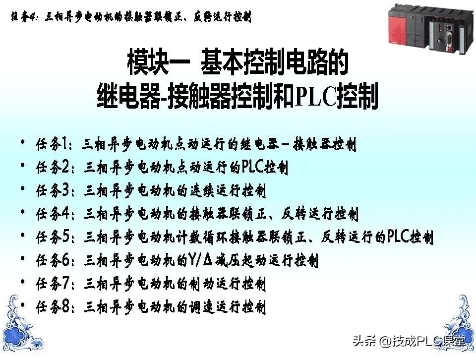 160页ppt教程,140页ppt重新做