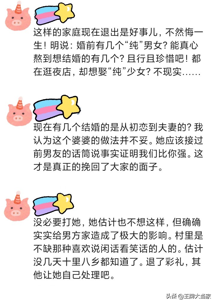 新娘前男友来“踢馆”，婆婆气得打新娘两巴掌，网友：太狗血了