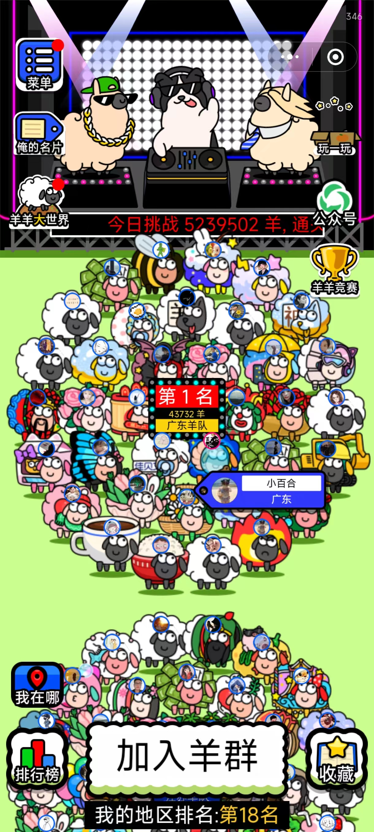 最近火起来的羊,羊了个羊什么时候爆火的