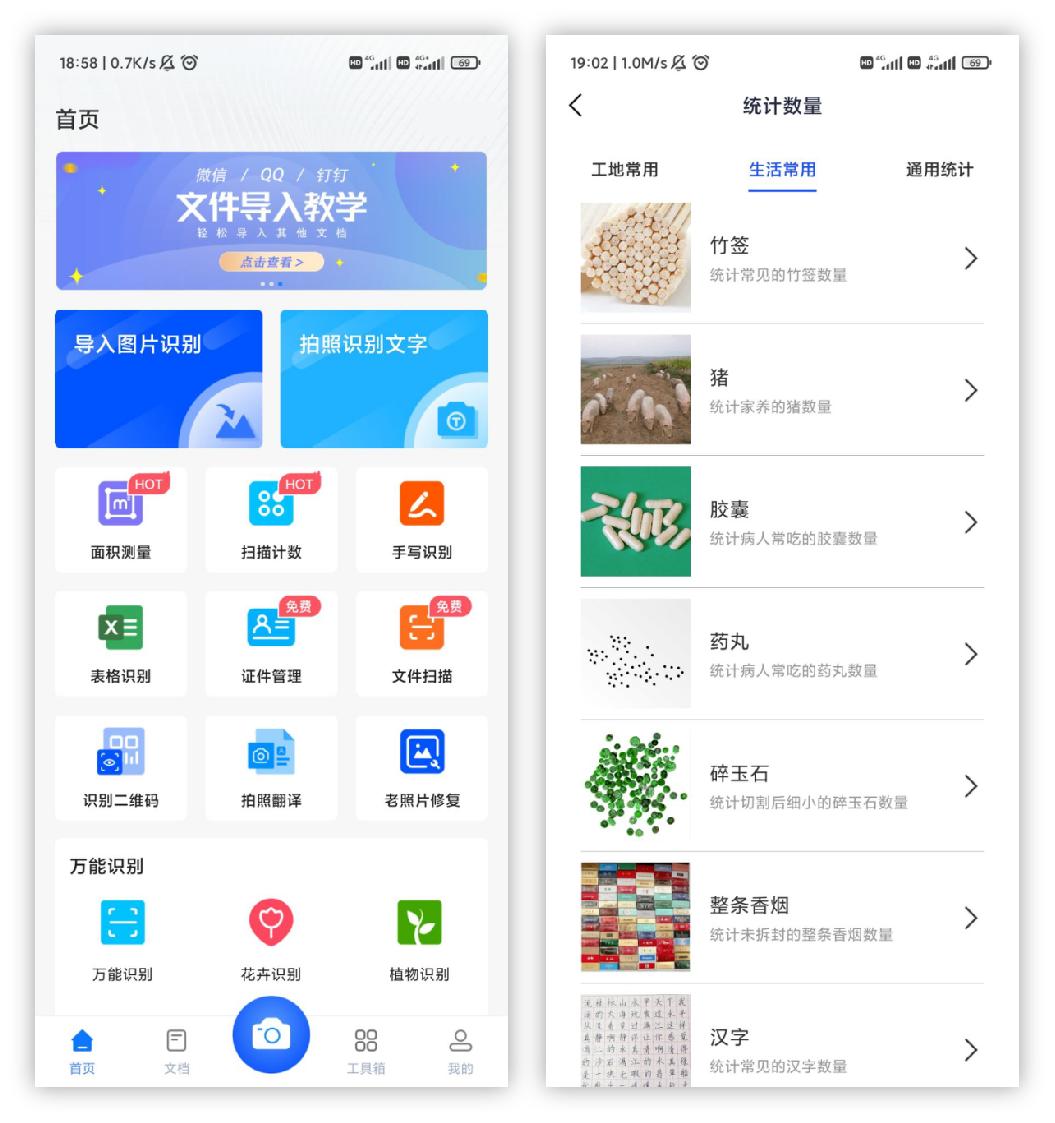 手机日常生活app,手机日常用的app推荐