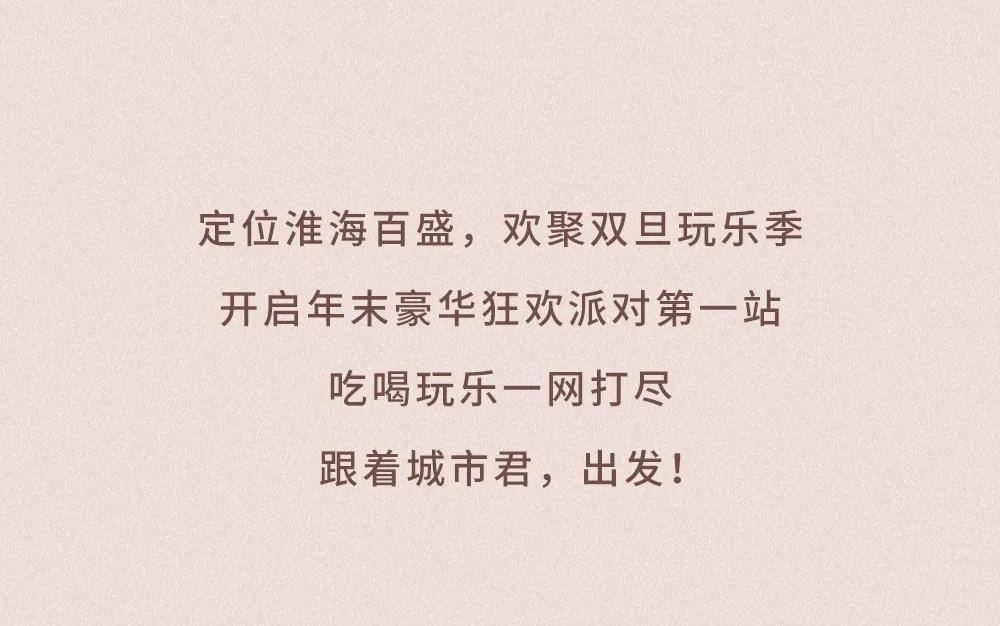 淮海百盛最新活动,上海淮海百盛12月活动