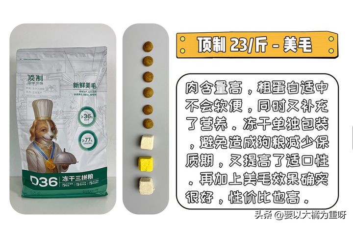 狗粮推荐哪个牌子最好,麦富迪狗粮和力狼狗粮哪个牌子好