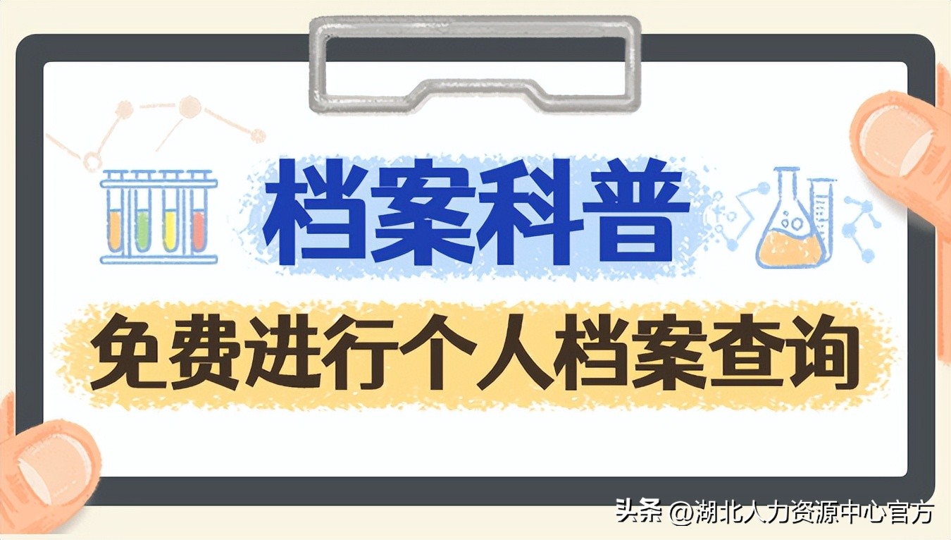 团员个人档案网上查询系统入口,如何查询个人档案存放在了哪里
