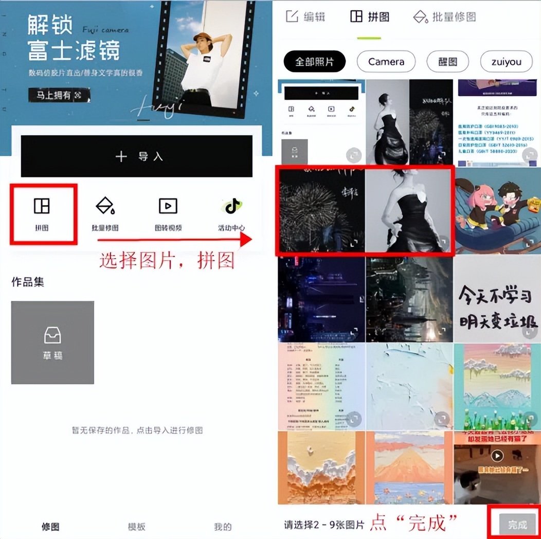 美图秀秀模糊照片变清晰,用美图秀秀拼图怎么不能全部显示