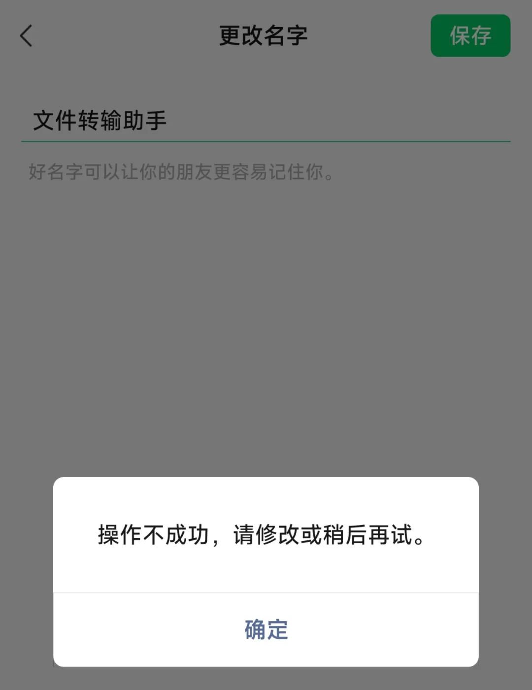 微信文件传输助手的用法,微信文件传输助手功能