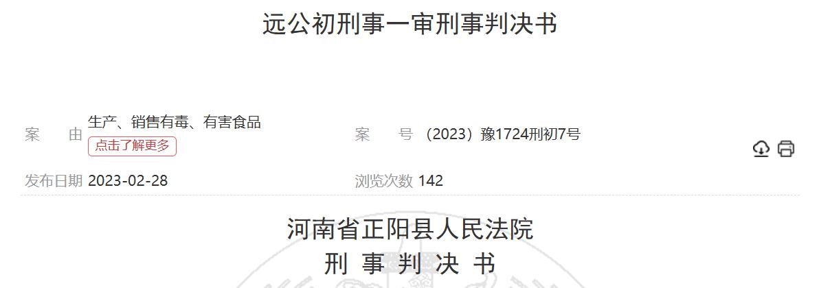 卖伟哥犯罪案例 (非法售卖伟哥罪名)